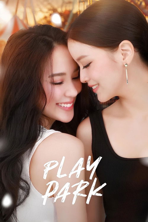 รักไม่คาดฝัน